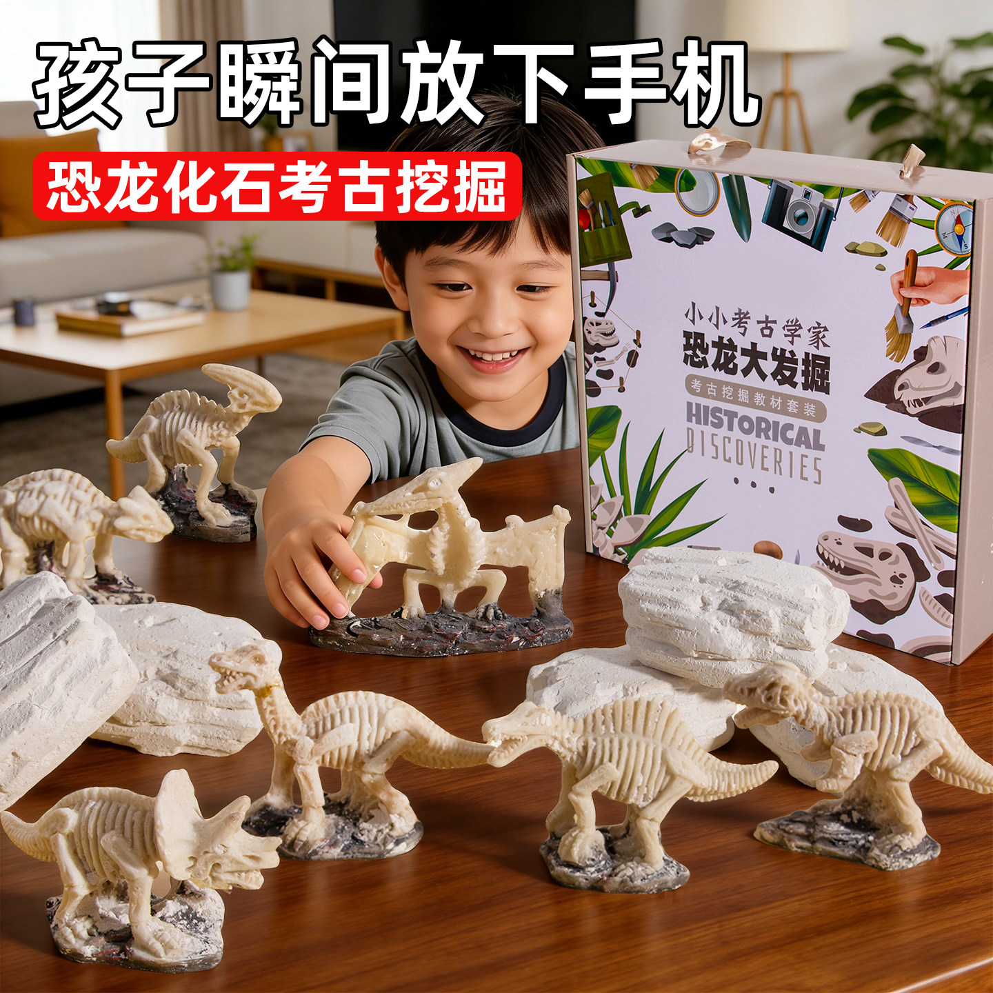恐龙化石考古挖掘玩具儿童礼物