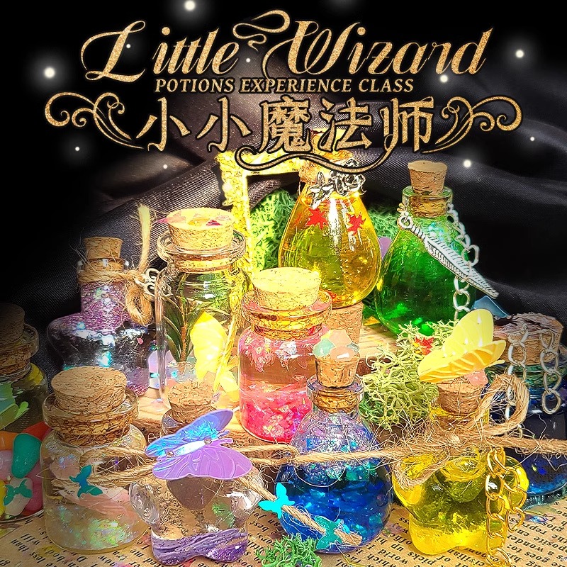 小小魔法师女孩子生日礼物