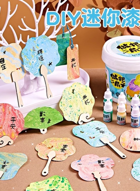 DIY非遗迷你漆扇女孩手工玩具