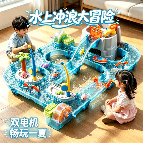 大号水上乐园双电机儿童玩水玩具