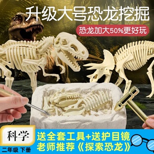 儿童恐龙化石考古挖掘玩具拼装恐龙骨架模型二年级科学益智玩具
