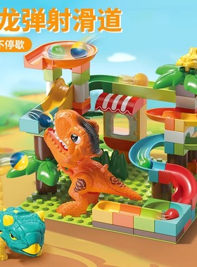 费乐大颗粒儿童百变滚珠轨道过山车积木弹球恐龙玩具男孩生日礼物