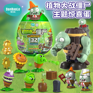 正版植物大战僵尸家族惊喜蛋盲盒豌豆射手玩具儿童植物家族全套装