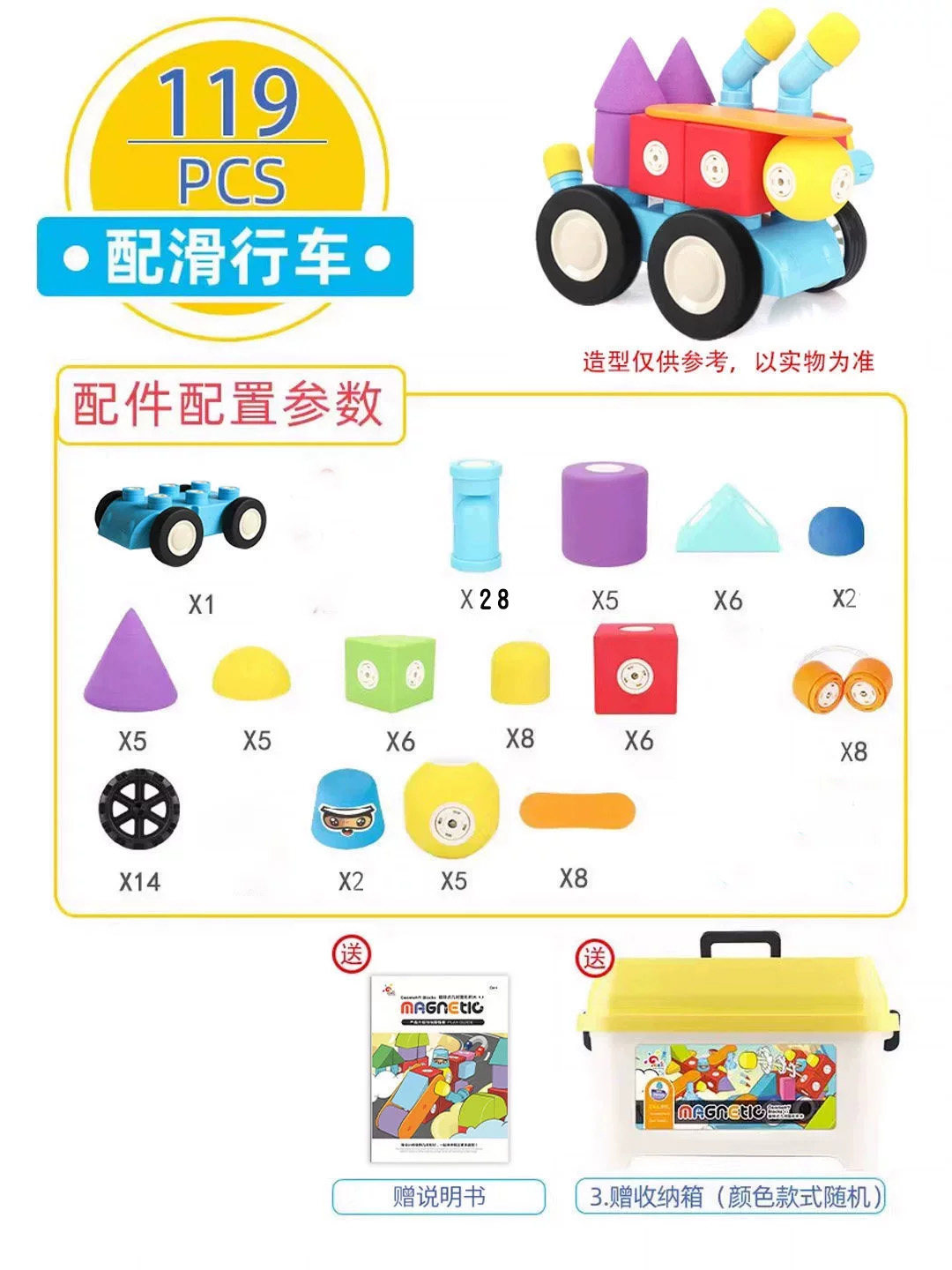 thumbnail for PlayfulHui versatile magnetic building blocks EVA foam large pieces assembly 2 children's educational toys 3rd birthday gift 6