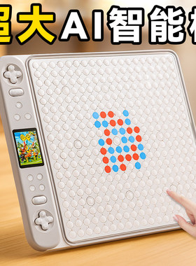 男孩生日礼物7喜欢的9益智ai智能棋盘8小学生6到12岁儿童豪华10十