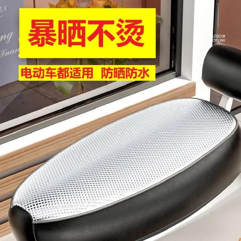 防晒防水坐垫套电瓶电动车座套爱玛雅迪踏板大摩托车座位四季通用