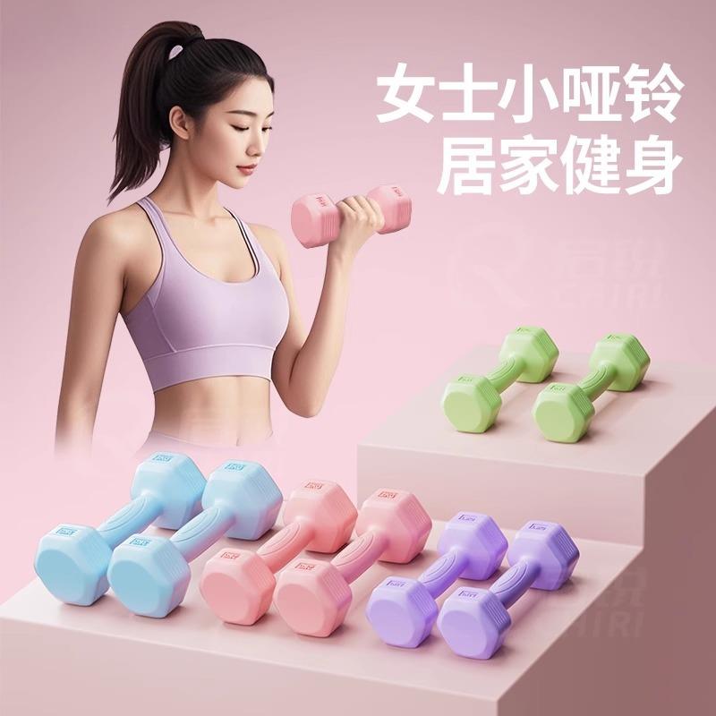 哑铃女士健身家用器材瘦肚子瑜伽壶铃儿童男士包胶小哑铃2kg一对