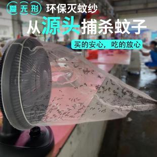 风扇环保灭蚊纱灭蚊灯驱蚊子神器家用卧室内静音婴幼儿孕妇驱蚊灯