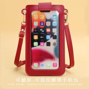 迷你手机包女斜挎外出小包包单肩包百搭可触屏高级感钱包 2024新款