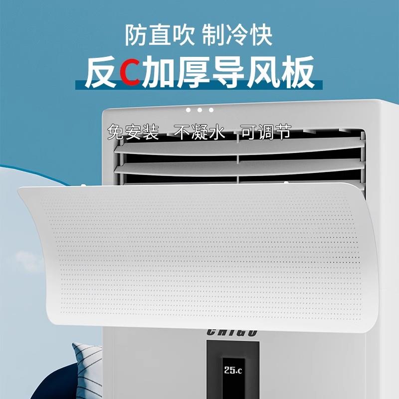2025新款反C形 柜式空调挡风板防直吹客厅立式柜机空调出风口挡板