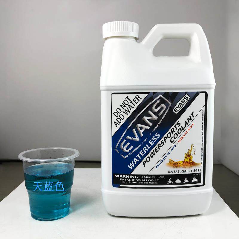 evans美国爱温摩托车无水防冻液发动机冷却液1.89l水箱宝atv utv