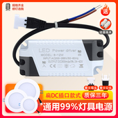driver扁口LED驱动电源3W5W7W12W24W36W48W镇流器电源led灯变压器