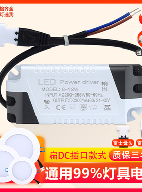 driver扁口LED驱动电源3W5W7W12W24W36W48W镇流器电源led灯变压器