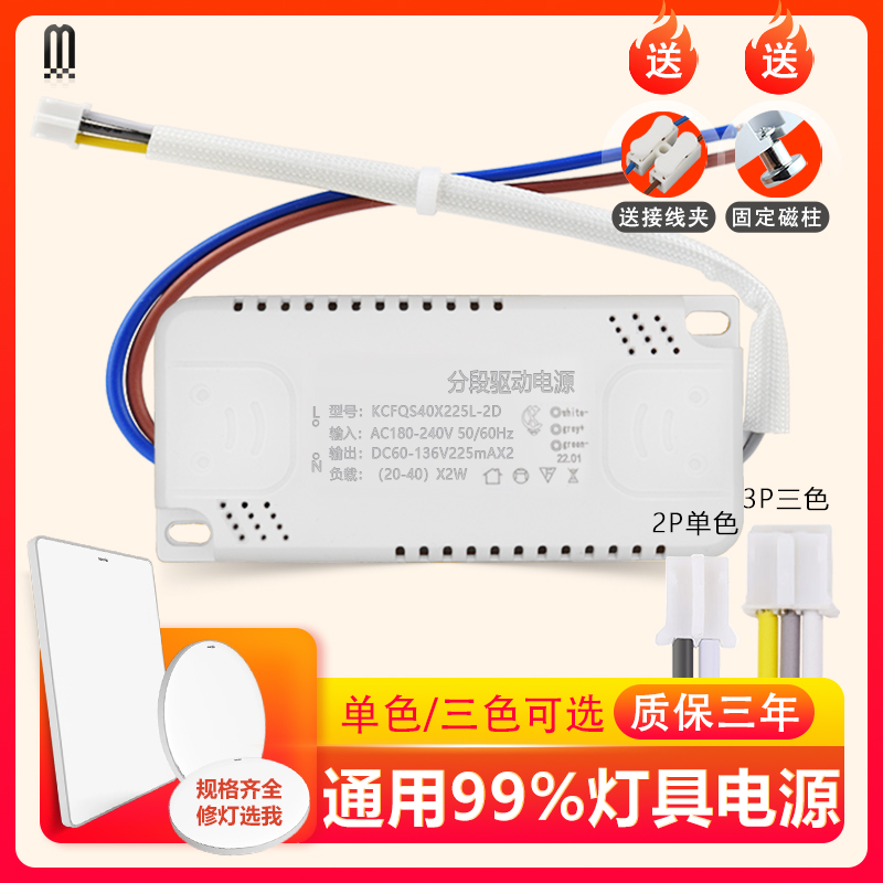 LED灯电源驱动器单色三色变光