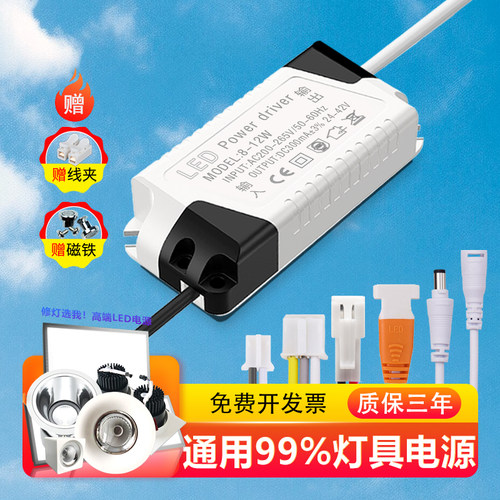 LED灯电源驱动器吸顶灯恒流