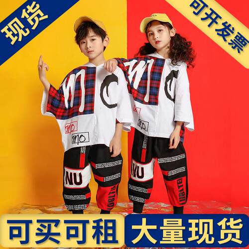出租出售】少儿街舞服装hiphop
