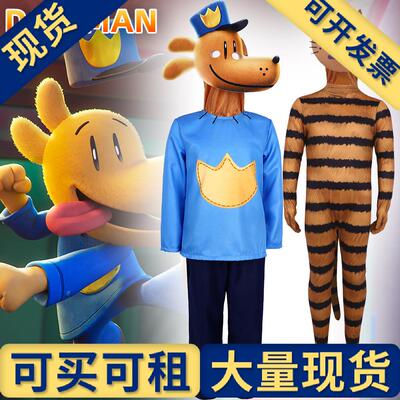 出租出售】Dogman万圣节角色扮演