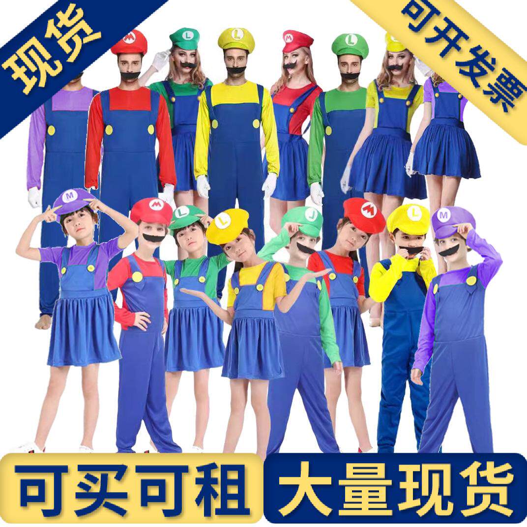 出租出售】万圣节cosplay动漫服装亲子角色扮演儿童马里奥衣服超