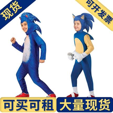 【现货】万圣节索尼克儿童扮演cosplay服装sonic刺猬超音鼠音速小
