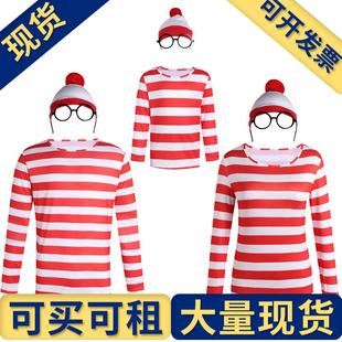 英国动漫聪明 万圣节服装 沃里Where Wally亲子装 cos 出租出售