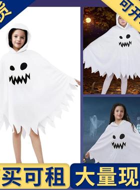 出租出售】儿童白色幽灵夜光鬼脸披风万圣节女童宝宝演出舞台表演