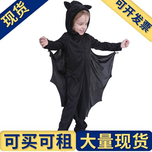 出租出售】万圣节儿童服装蝙蝠