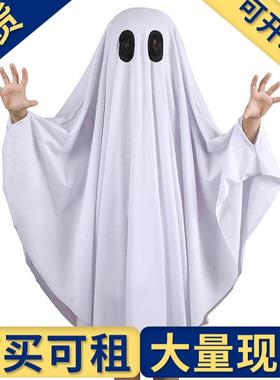 【现货】新儿童成人白色幽灵套头披风万圣节Cos鬼节主题派对装扮
