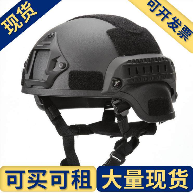 【现货】儿童战术头盔行动版头盔小学生轻量化C米奇迷导轨头盔