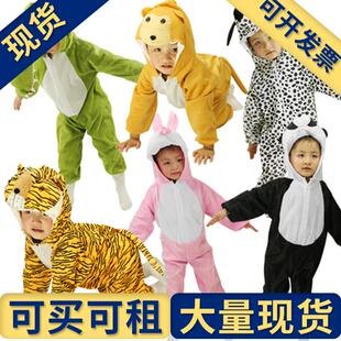 出租出售】六一儿童节动物演出服装幼儿园表演服大灰狼老虎青蛙小