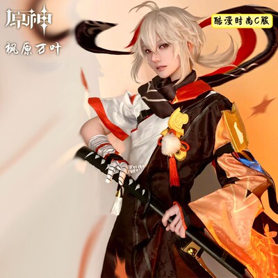 原神cos枫原万叶cos服 全套cosplay男装游戏动漫服装全套假发鞋子