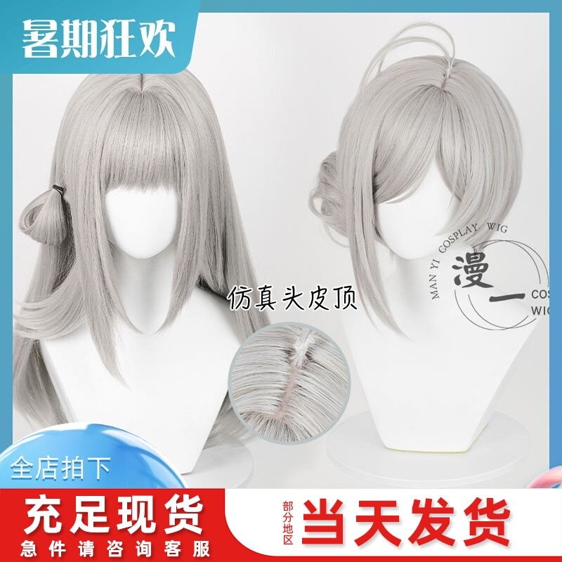 无须修剪重返未来1999司辰 幼年维尔汀cosplay假发真头皮顶