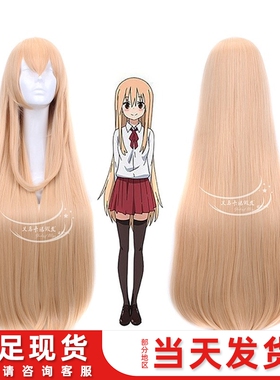 干物妹小埋收脸长直发桔黄色万用古装女原宿头套式cosplay假发