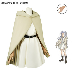 【现货】新番葬送的芙莉莲cos服芙莉莲修行装连衣裙披风款冬装cos