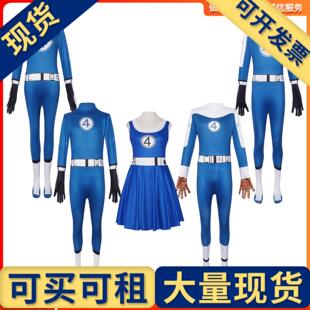 出租出售】神奇4侠初露锋芒cos服神奇先生霹雳火连体衣cosplay二