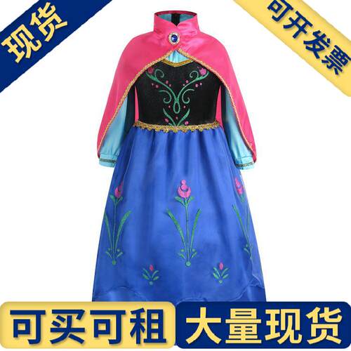 【现货】冰雪奇缘童装安娜礼服裙