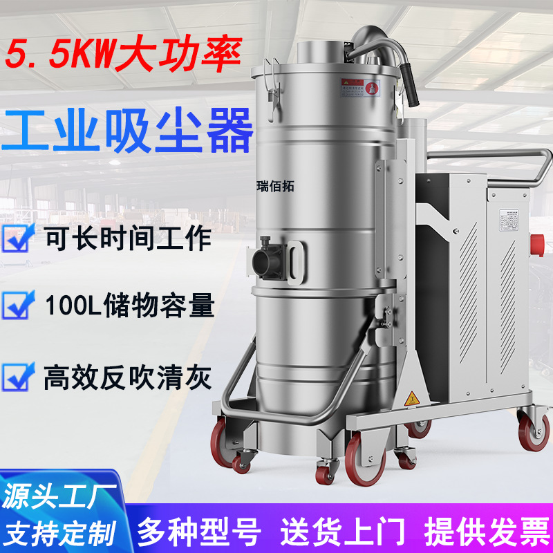 手动反吹吸尘器瑞佰拓大功率工业吸尘器工厂车间灰尘用高压吸尘机