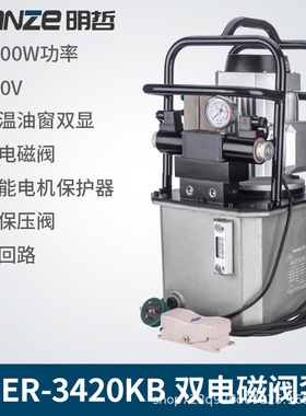明哲 MER-3420KB超高压电动泵自动回油双油路电磁阀液压泵站1.5KW