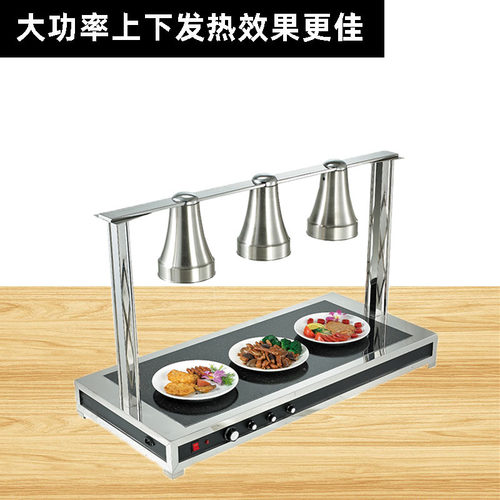卓晋商用上下发热食物保温灯可调温加热灯酒店自助餐展示晒灯直供