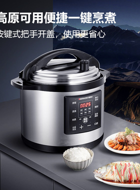 德玛仕DEMASHI商用电压力锅智能蒸煮多用电饭锅电高压锅电饭煲