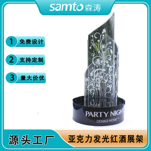 亚克力红酒展示架 单瓶洋酒发光亚克力架  红酒彩灯亚克力酒架