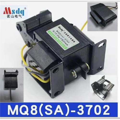 MQ8(SA)-3702  SA3701交流牵引冲床电磁铁线圈吸力牵引力5.0KG