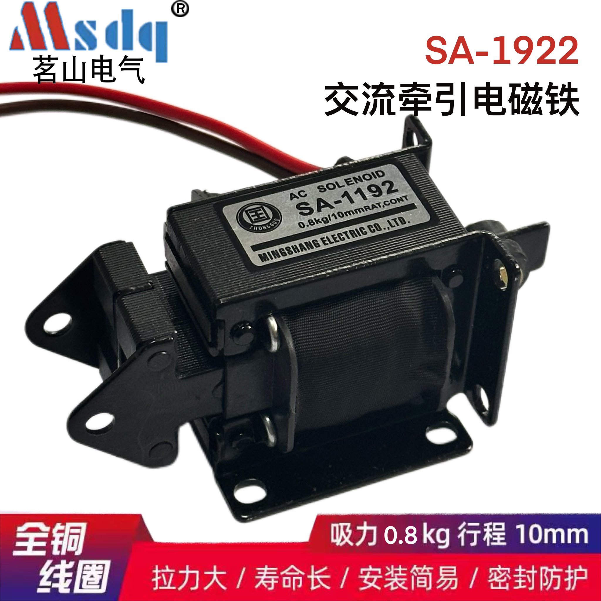 国字SA-1192交流推拉式牵引电磁铁 吸力0.8N/0.8KG行程10mm 220V