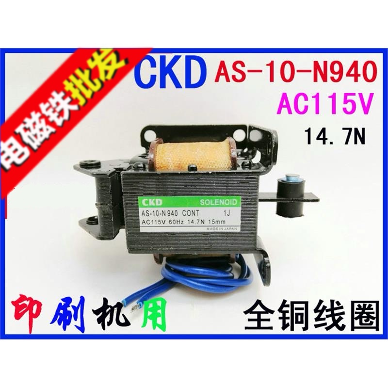 CKD牌交流电磁铁AC115V