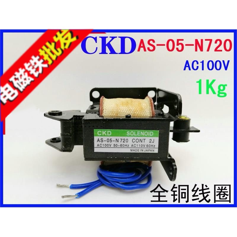 CKD牵引电磁铁AS-05-N7