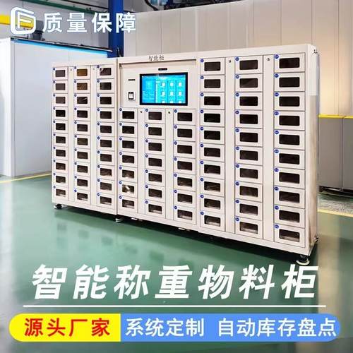 RFID智能化仓库管理系统称重盘点