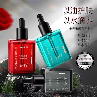 乌木玫瑰雪松润养香氛护甲精粹油手部护理油保湿 滋润护甲精华油