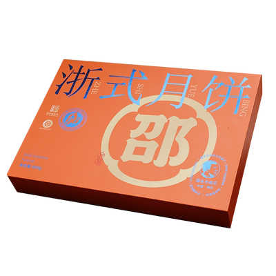 【中秋专场】邵永丰手工麻饼礼盒装浙式月饼糕点衢州特产送礼团购