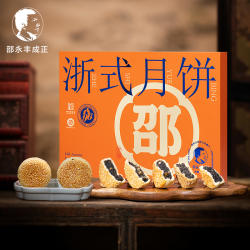 【国家非遗】邵永丰手工麻饼礼盒装浙式糕点衢州特产送礼团购