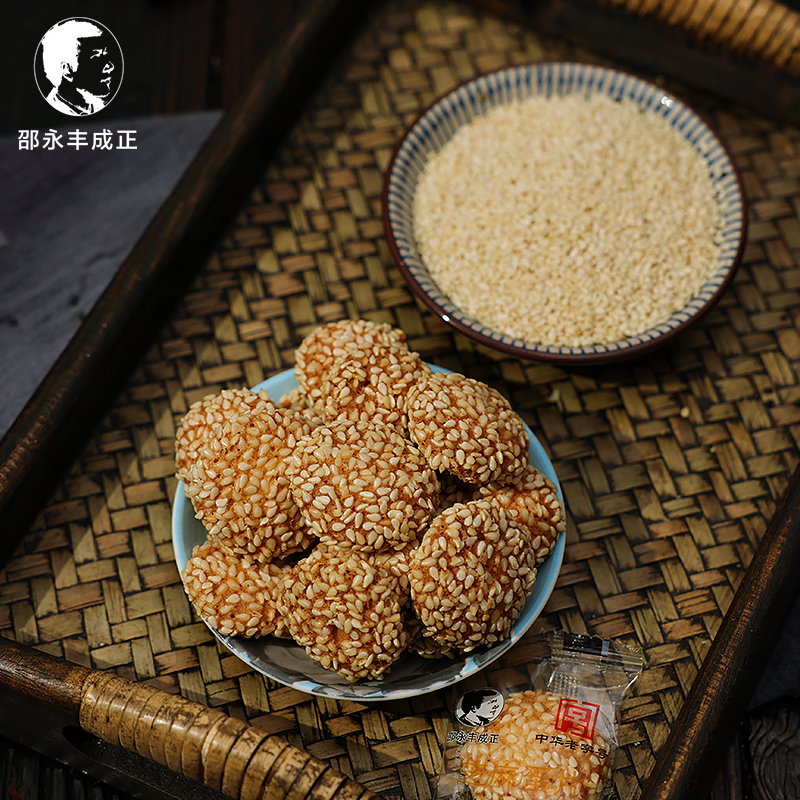 中华老字号邵永丰白芝麻鸡蛋片薄饼办公室解馋下午茶休闲零食糕点