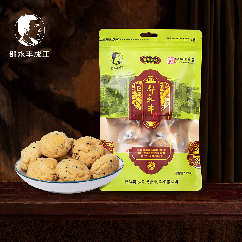 中华老字号邵永丰麻香桃酥中式点心早餐酥饼休闲小零食下午茶饼干